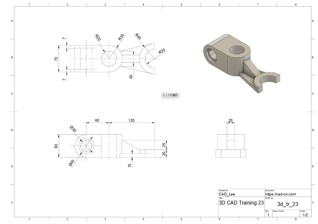 3d プリンター CAD autocad fusion360 モデリング modeling 