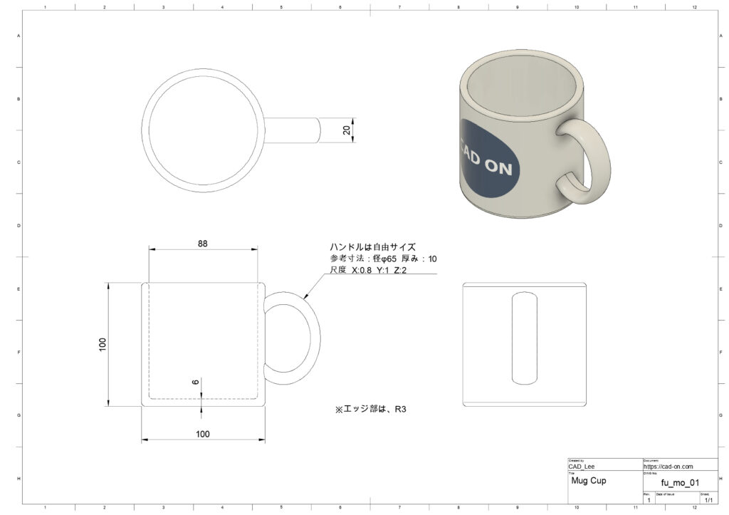 3d cad 3dプリンター 3次元 図面 モデリング modeling fusion360 autocad cup