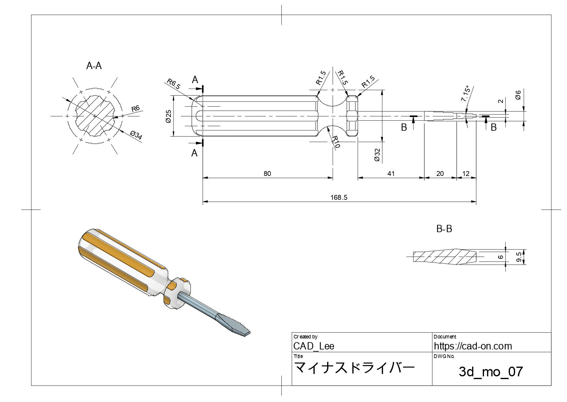 3d cad モデリング 図面 modeling fusion360 solidworks ソリッドワックス 3次元 2次元 例題 問題 練習