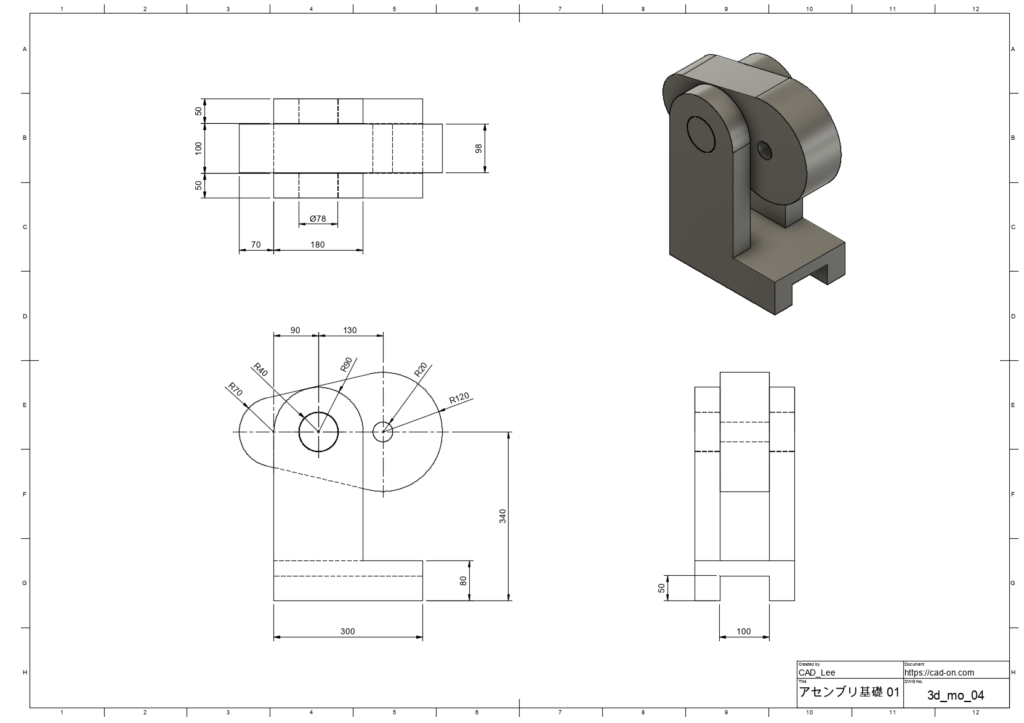 3D CAD プリンター キャド アセンブリ モデリング 2次元 3次元 図面 fusion360 autocad solidworks