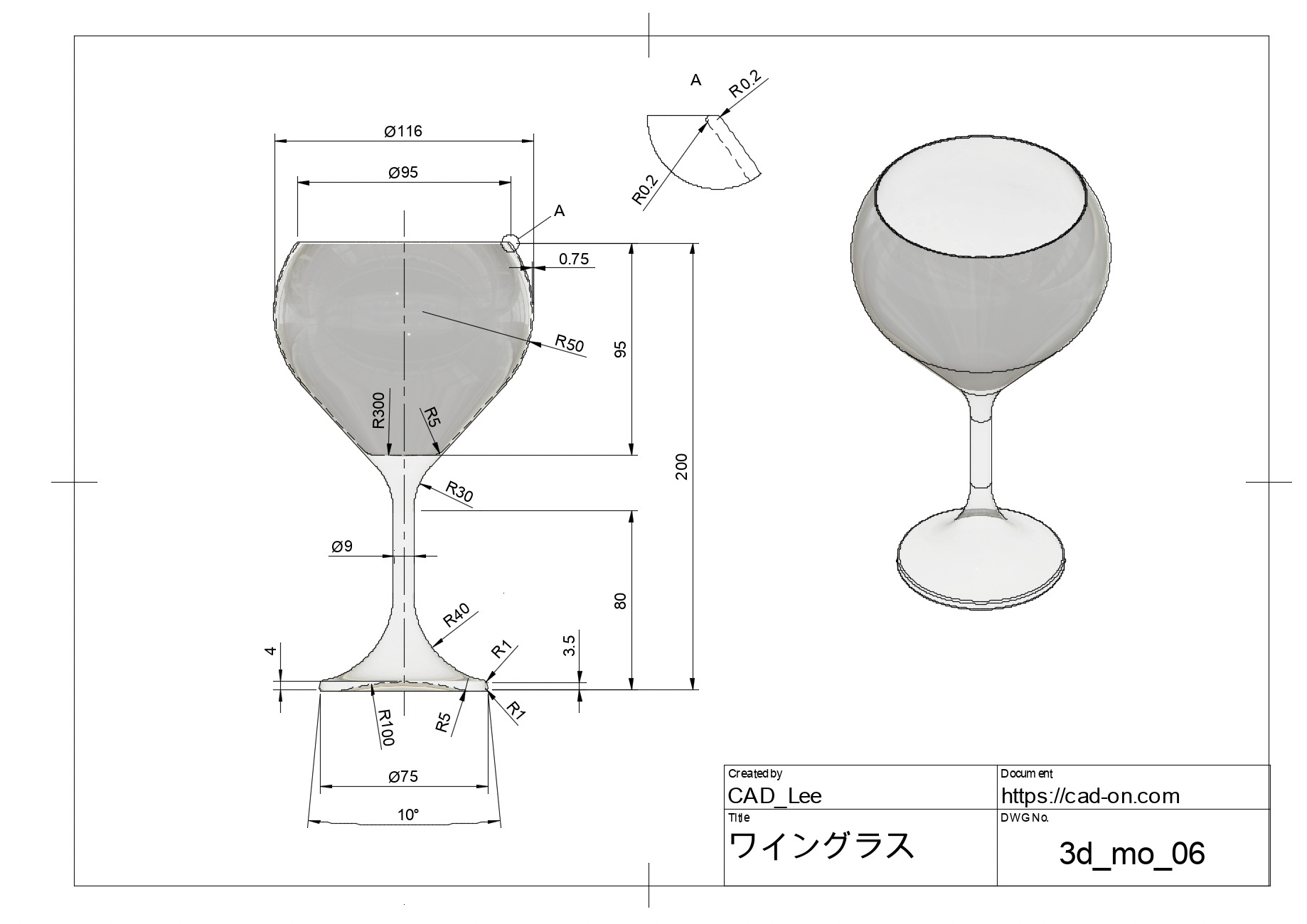 グラス 図面