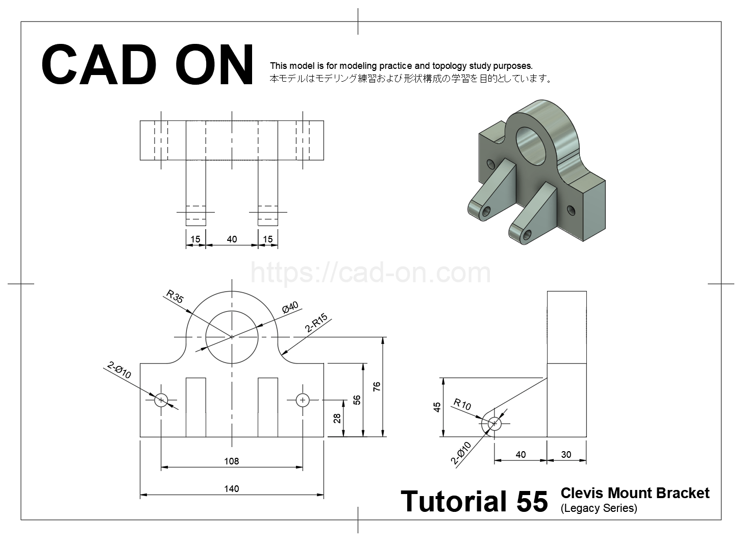 3D CAD CAD Modeling CAD Tutorial Mechanical CAD Parametric Modeling Industrial CAD Engineering Design Product Design CAD Fusion 360 3D Print 3D Printer STL Mesh PDF Download Free 図面 例題 問題 初心者 無料 ダウンロード